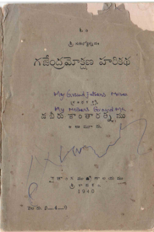 Gajendra Moksham