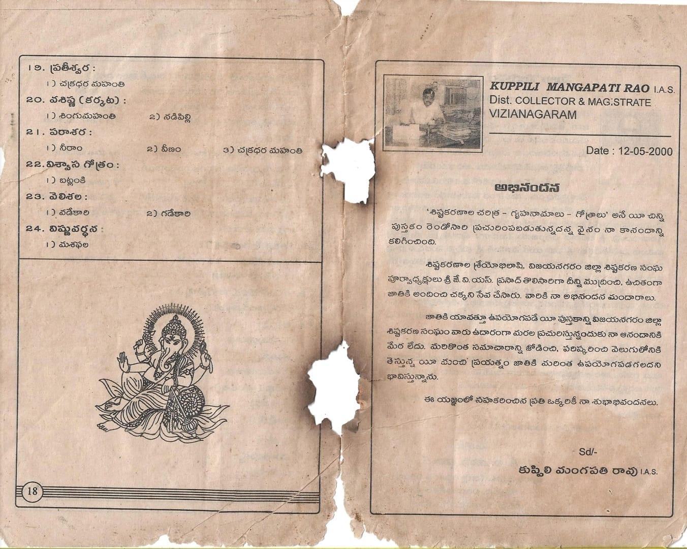 Balagangadharam2000